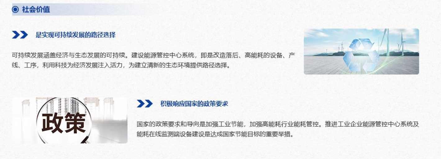 重点用能单位能耗在线监测系统久久夜色撩人精品国产APP！(图6)